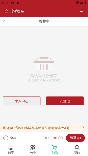 岐黄先行科技第3张手机截图