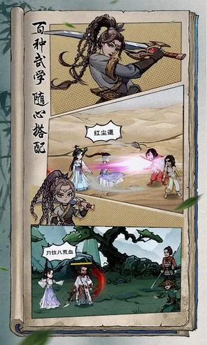 烟雨江湖-新支线软件封面