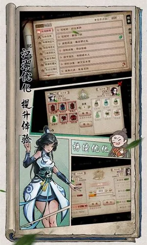 烟雨江湖-新支线软件封面