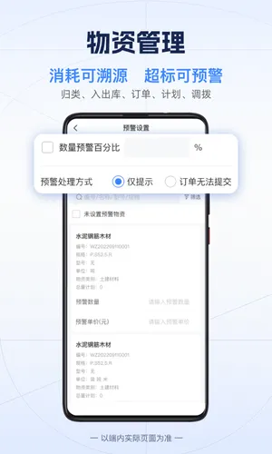 吉工宝软件封面