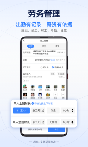 吉工宝第4张手机截图