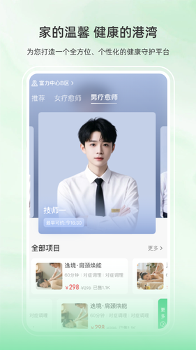 快推到家第1张手机截图