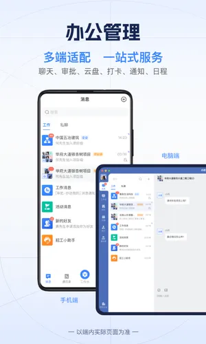 吉工宝软件封面