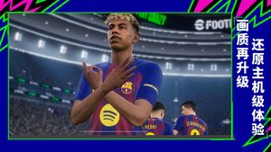 实况足球-2026第2张手机截图