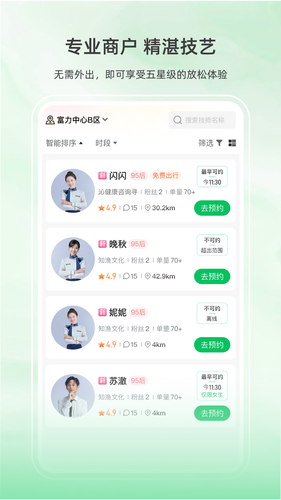 快推到家第3张手机截图