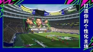 实况足球-2026软件封面