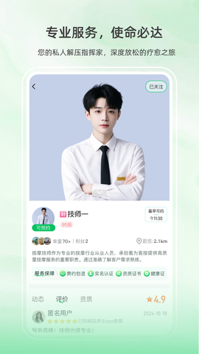 快推到家第4张手机截图