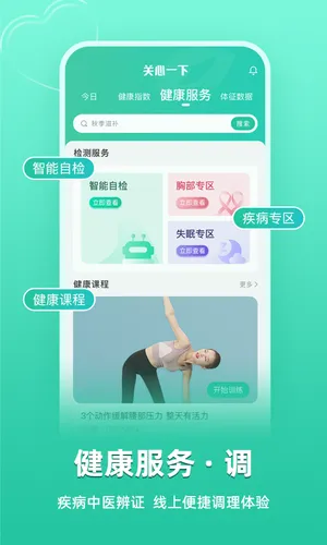 关心一下软件封面