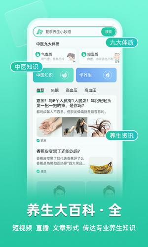 关心一下第2张手机截图