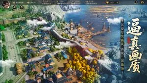 三国群英传:策定九州软件封面