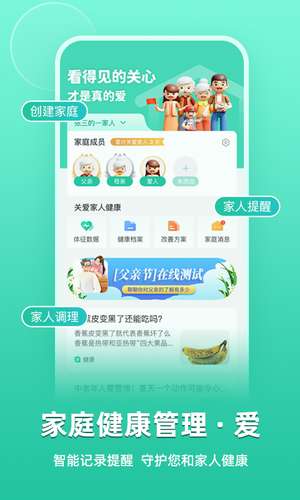 关心一下第4张手机截图