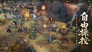 三国群英传:策定九州第4张手机截图