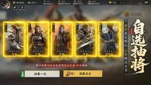 三国群英传:策定九州软件封面