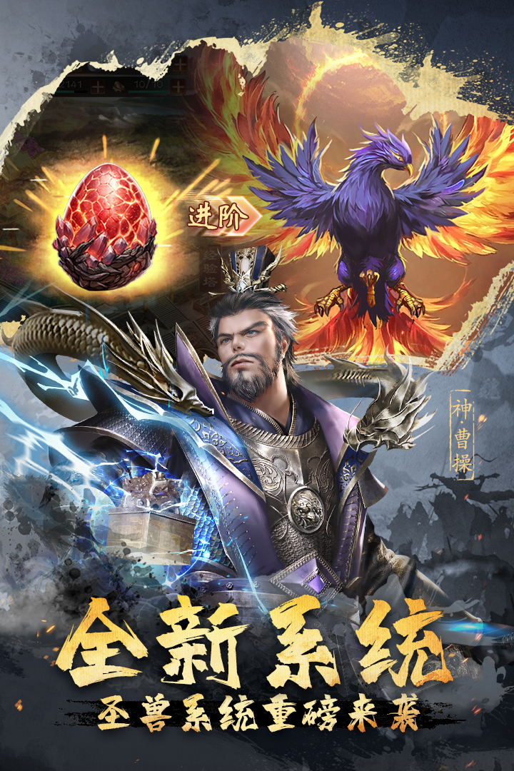 超级群英传第3张手机截图