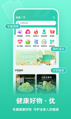 关心一下第5张手机截图