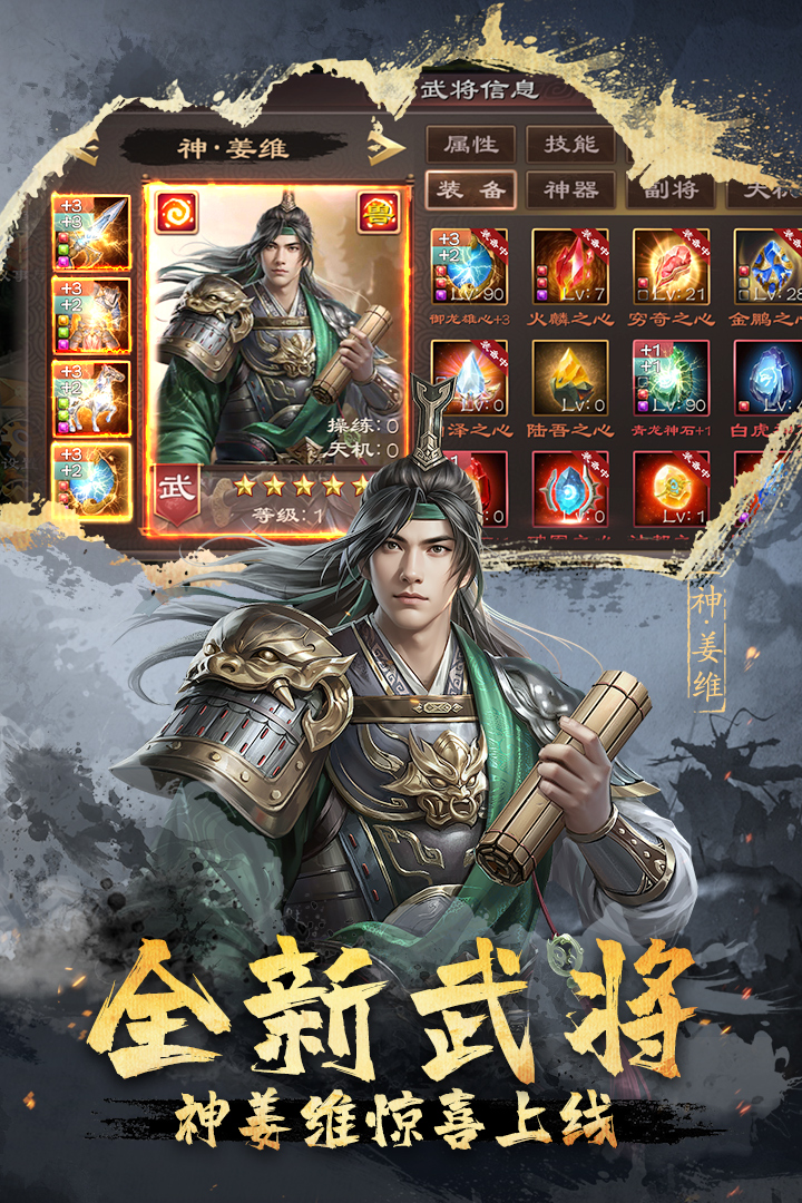 超级群英传第4张手机截图