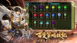 三国戏英杰传-超好玩的战棋游戏软件封面