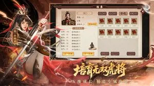 三国戏英杰传-超好玩的战棋游戏软件封面