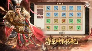 三国戏英杰传-超好玩的战棋游戏软件封面