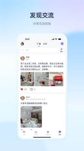 里享服务第1张手机截图