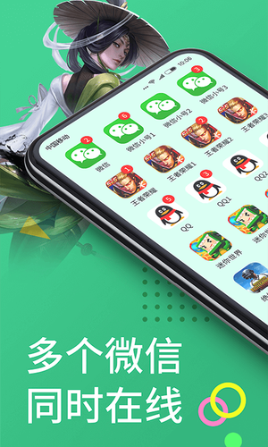 微分身王第1张手机截图