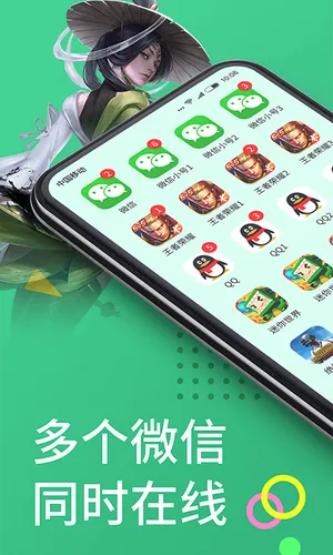 微分身王软件封面