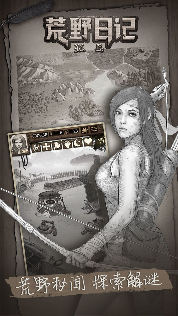 荒野日记:孤岛第5张手机截图