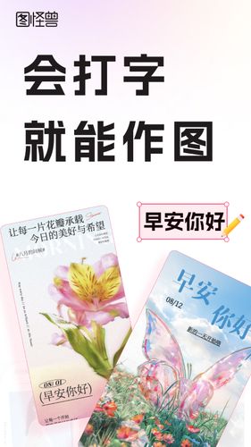 图怪兽第1张手机截图