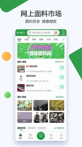 服装圈软件封面