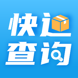 快递查询通