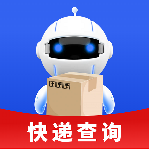 快递查询宝