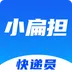 快递员小扁担