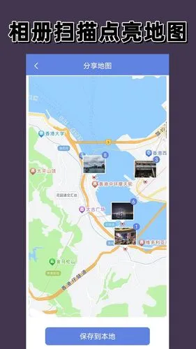点亮地图软件封面