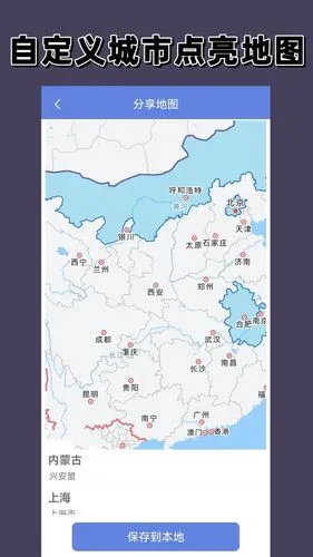 点亮地图软件封面