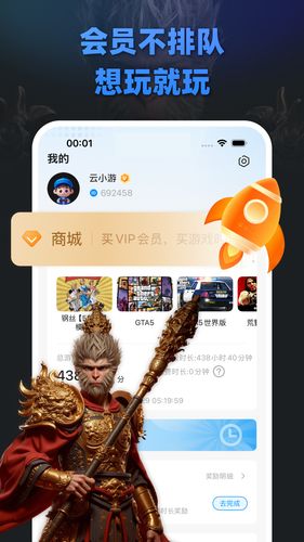 大神云电脑第2张手机截图