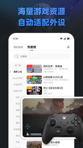 大神云电脑第4张手机截图