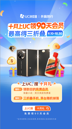 UC浏览器第1张手机截图