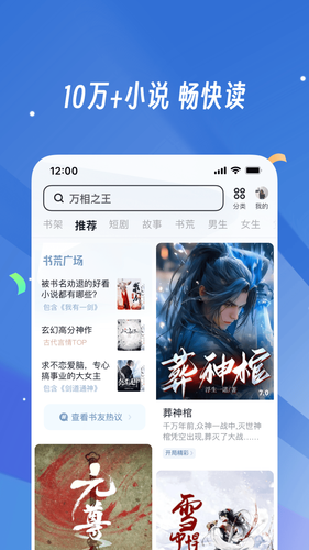 UC浏览器第5张手机截图