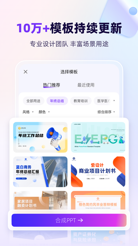 AiPPT第4张手机截图
