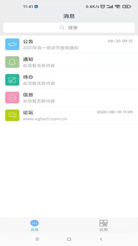 万客第1张手机截图