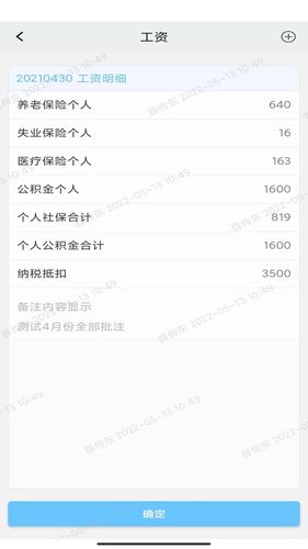 万客第5张手机截图