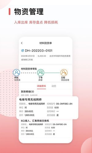 红圈CRM+第3张手机截图