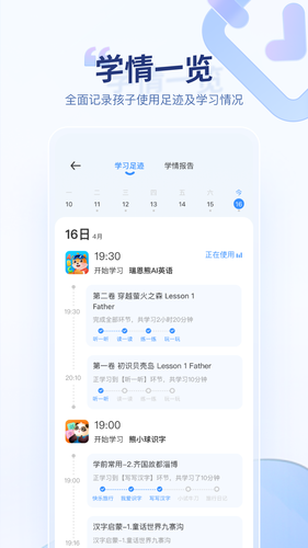 讯飞AI学第3张手机截图