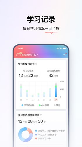 学而思亲子第3张手机截图