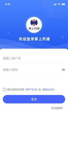 掌上药通第1张手机截图