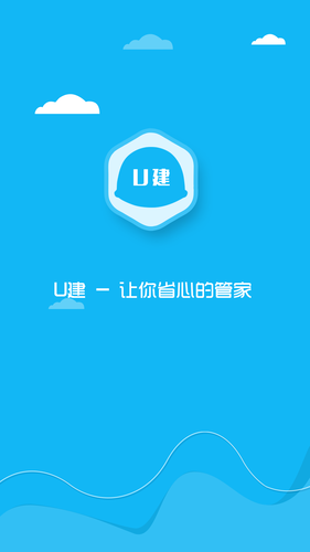 U建第1张手机截图