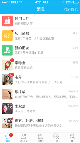 U建第2张手机截图