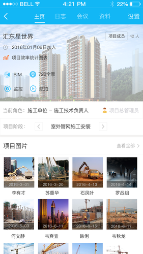 U建第3张手机截图