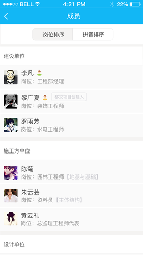 U建第4张手机截图