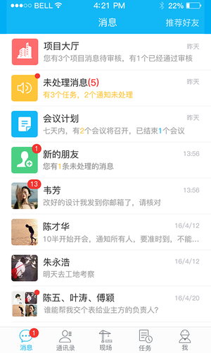 U建第6张手机截图